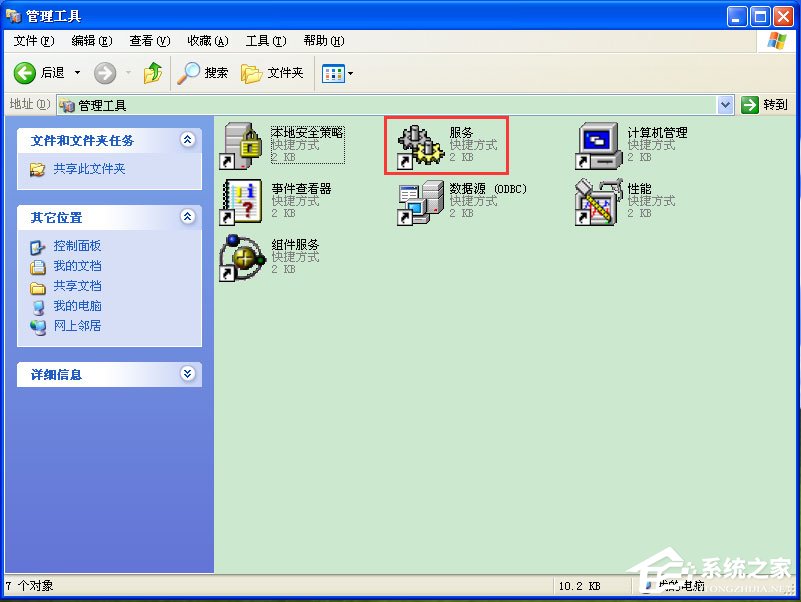 WinXP系统如何启用WMI服务?WinXP系统启用WMI服务的方法