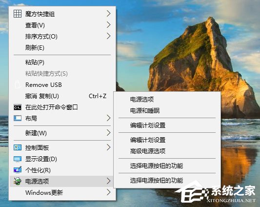 关于Win10如何为桌面右键菜单添加“电源选项”菜单组