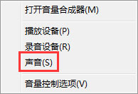 我来教你苹果耳机插在电脑上有杂音怎么解决