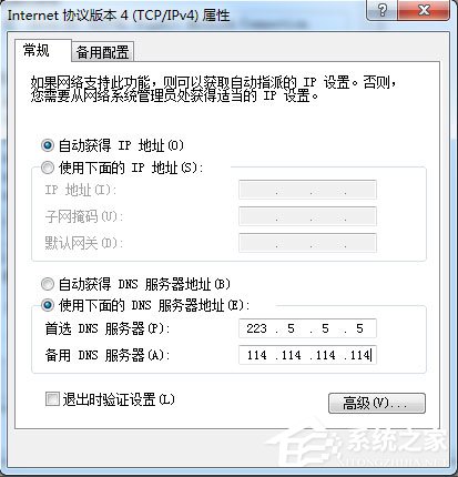 Win7系统LOL登录时遇到了一个预期之外的错误如何解决?