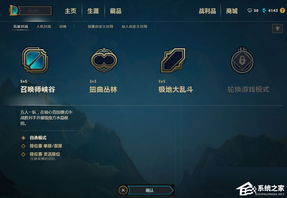 Win7系统LOL登录时遇到了一个预期之外的错误如何解决?