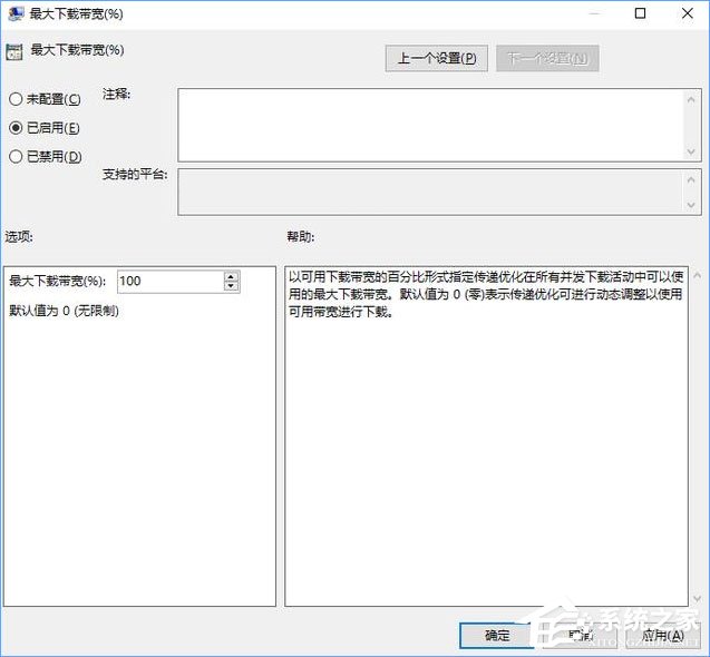 Win10如何设置“传递优化”以加快更新下载速度?