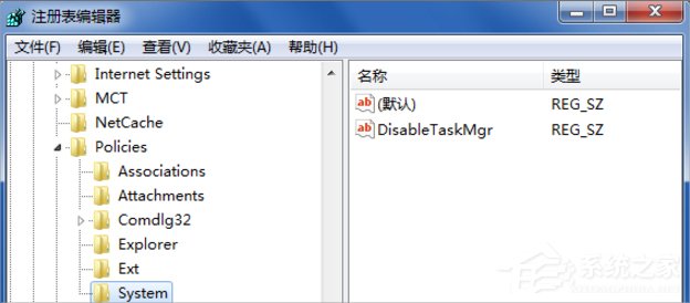 Win7任务管理器已被系统管理员停用怎么办?