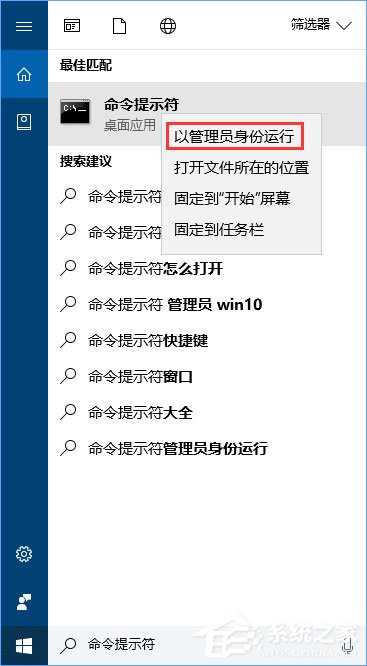 今天说说Win10如何开启Administrator超级管理员帐户
