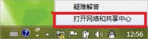 Windows7系统帮助和支持怎么使用?