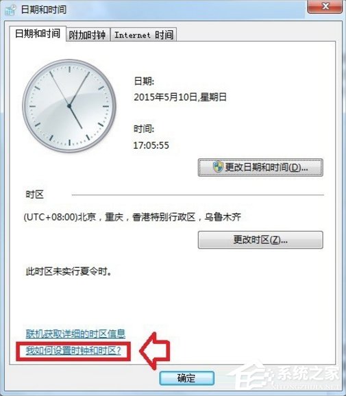 Windows7系统帮助和支持怎么使用?