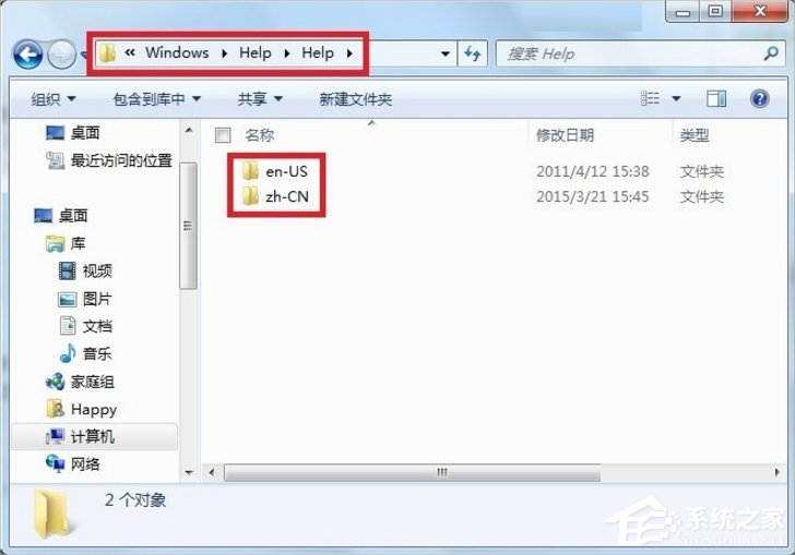 Windows7系统帮助和支持怎么使用?