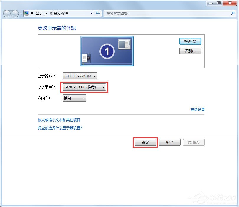Windows7玩游戏不能全屏怎么办?