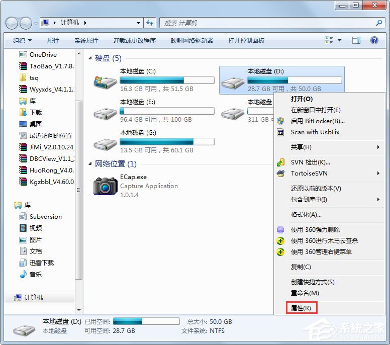 Win7如何进行磁盘碎片整理?Win7进行磁盘清理的方法