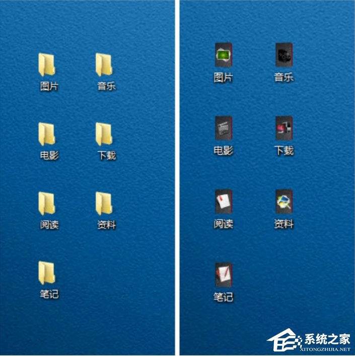 Windows7如何更改文件图标?