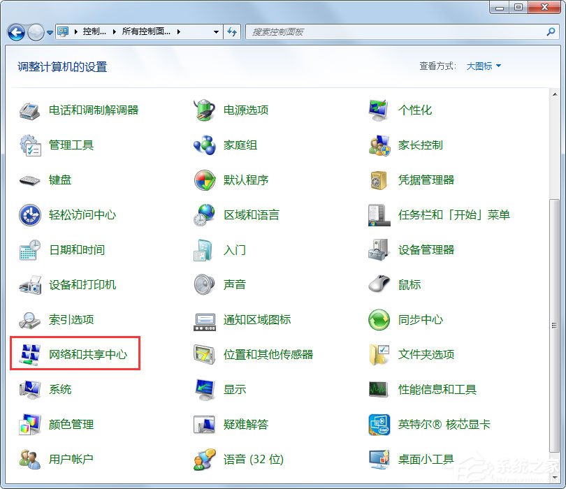 我来教你Win7怎么创建宽带连接（win7怎么创建宽带连接快捷方式）
