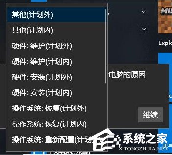 如何让Win10关机时显示“关闭事件跟踪程序”?