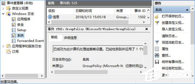 如何让Win10关机时显示“关闭事件跟踪程序”?