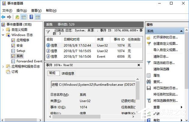 如何让Win10关机时显示“关闭事件跟踪程序”?