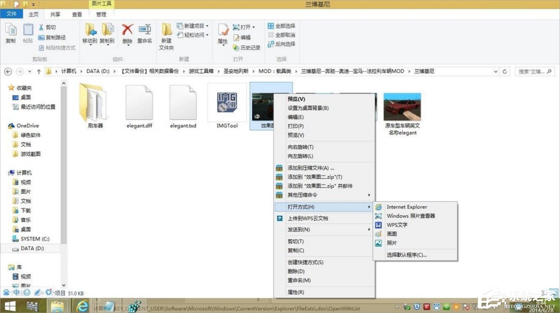 我来教你Windows8打开方式怎么还原