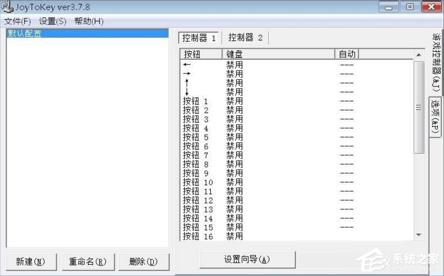 今天分享Windows7电脑游戏手柄怎么设置（电脑游戏用手柄玩怎么设置）