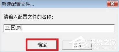 Windows7电脑游戏手柄怎么设置?