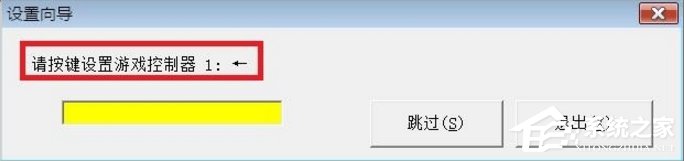 Windows7电脑游戏手柄怎么设置?