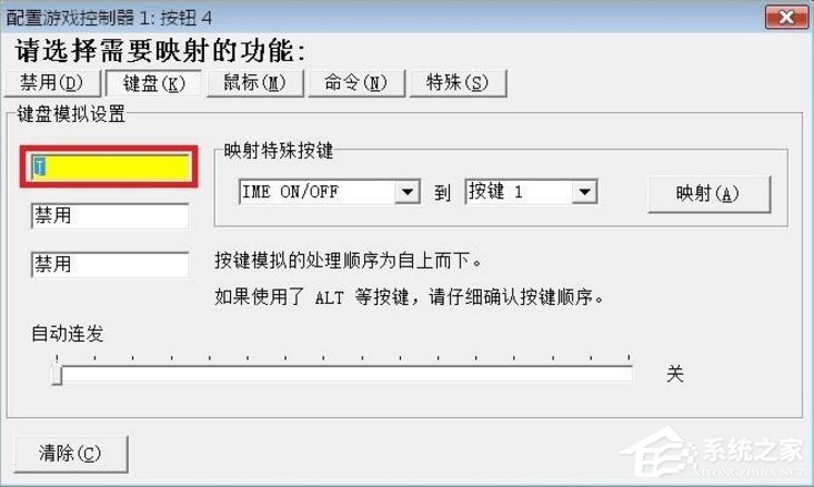 Windows7电脑游戏手柄怎么设置?