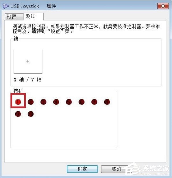 Windows7电脑游戏手柄怎么设置?