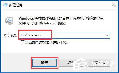 Win10系统音量控制打不开如何解决?
