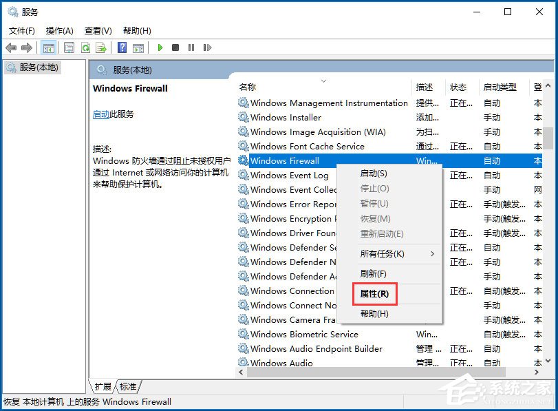 Win10系统音量控制打不开如何解决?