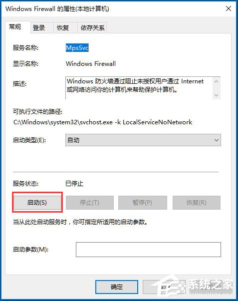 Win10系统音量控制打不开如何解决?