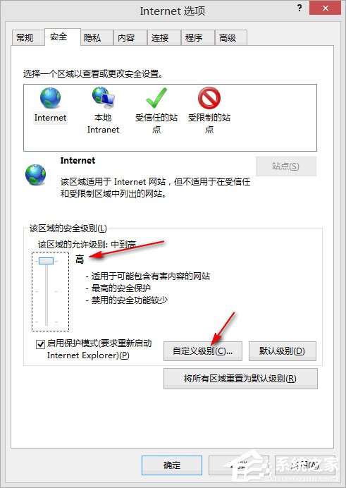 Win8剪贴板不能粘贴提示“是否允许该页从您的剪贴板上粘贴信息”怎办?