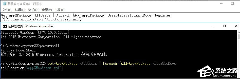 Win10系统音量控制打不开如何解决?
