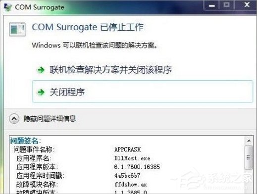 小编分享Win7提示com（win7提示从自动更新第三方cab）