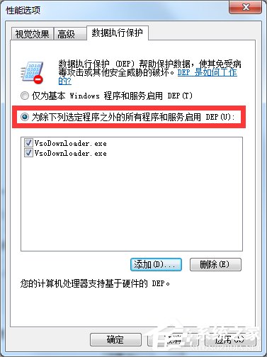 Win7提示com surrogate已停止工作怎么办?