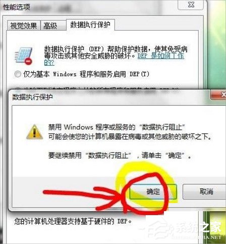Win7提示com surrogate已停止工作怎么办?