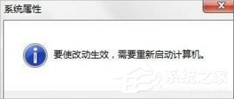 Win7提示com surrogate已停止工作怎么办?