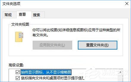 Win10打开文件夹出现假死现象怎么办?