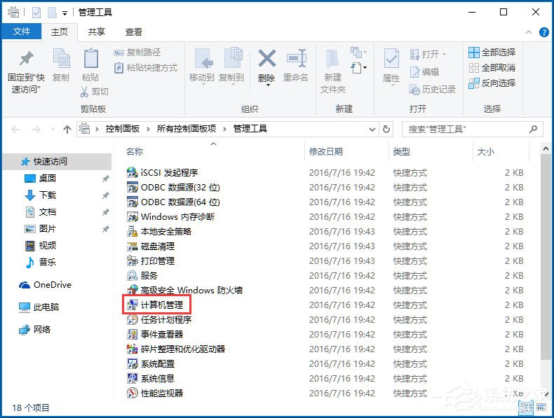 Win10输入法提示“已禁用IME”怎么解决?