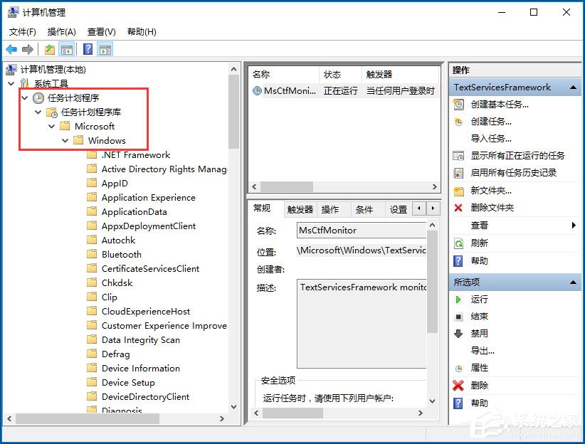 Win10输入法提示“已禁用IME”怎么解决?