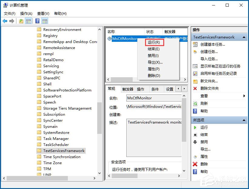 Win10输入法提示“已禁用IME”怎么解决?