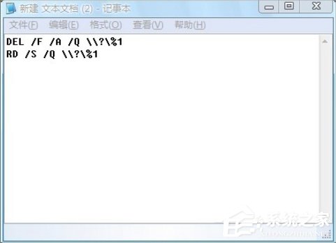 Win7电脑有些文件删不掉怎么办?