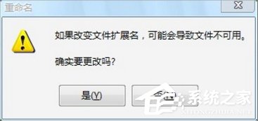 Win7电脑有些文件删不掉怎么办?