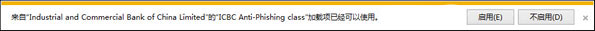 关于Win10打开IE提示“ICBC（win10打开ie提示文件或目录损坏）