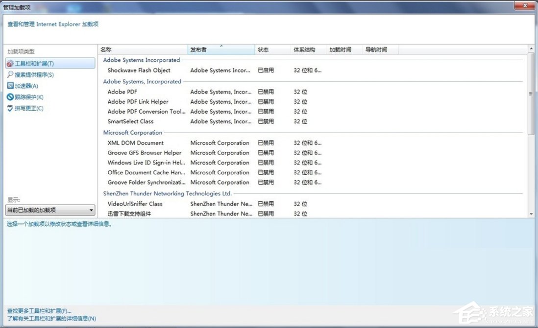 Win7系统Internet Explorer已停止工作怎么办?