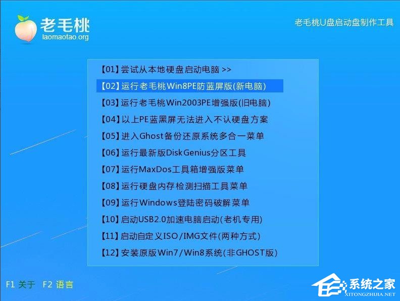 小编分享Win8怎么检测分区表是否有错误