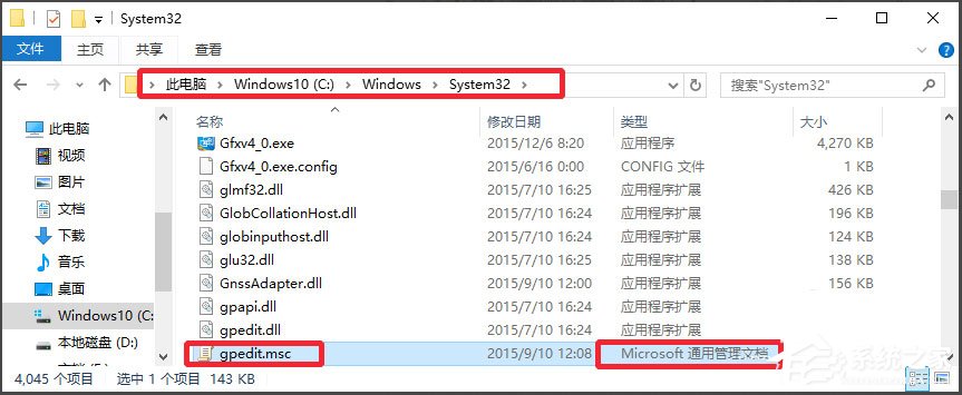 今天分享Win10系统gpedit.msc在哪