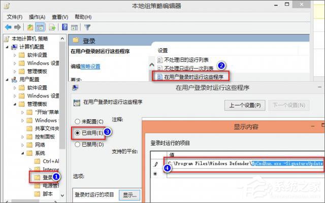 关于Win10如何实现登录系统时自动更新升级病毒库