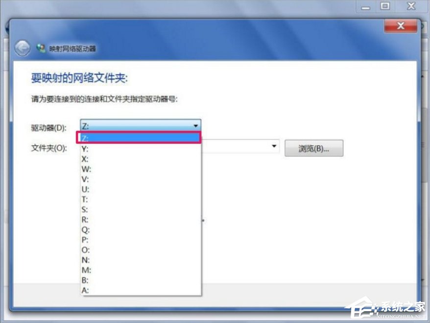 Windows7怎么映射网络驱动器?