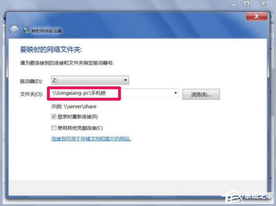 Windows7怎么映射网络驱动器?