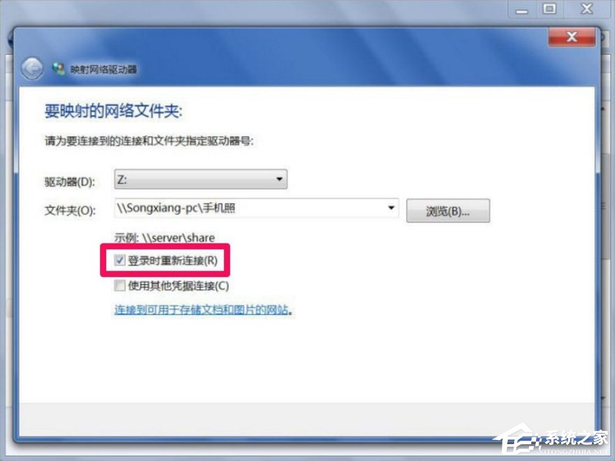 Windows7怎么映射网络驱动器?