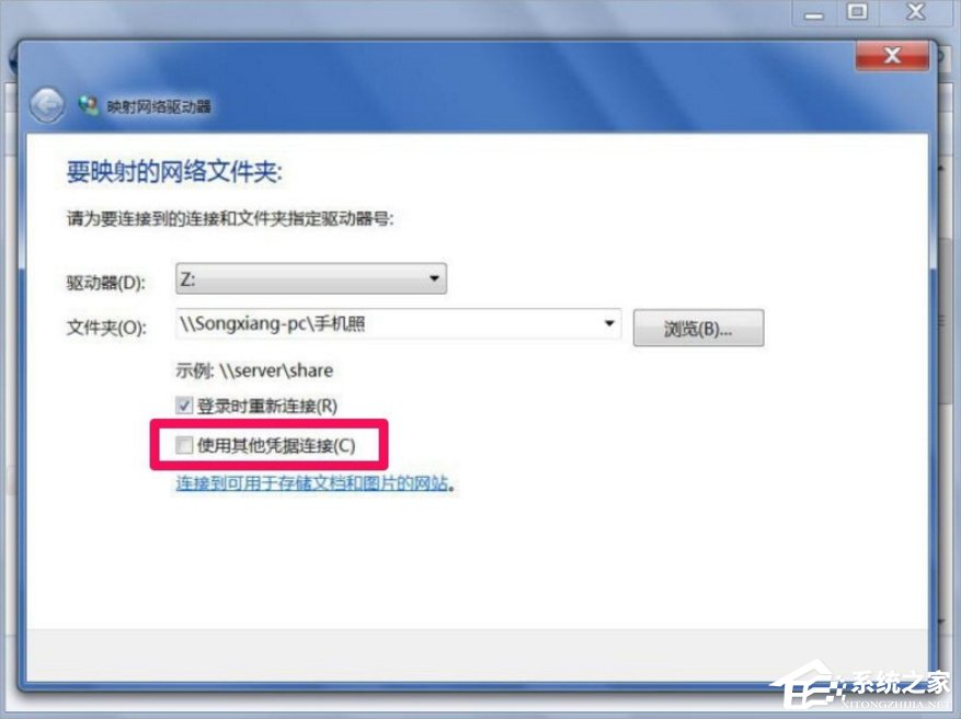 Windows7怎么映射网络驱动器?