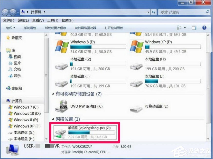 Windows7怎么映射网络驱动器?