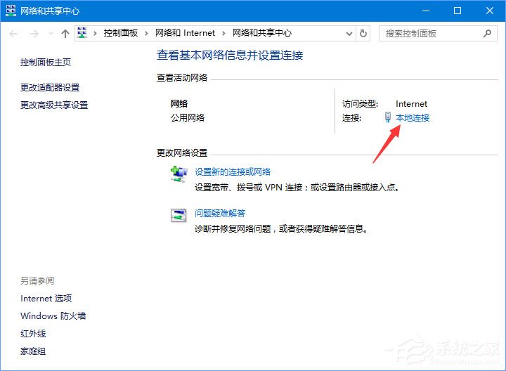 Win10系统下微博链接无法打开怎么办?